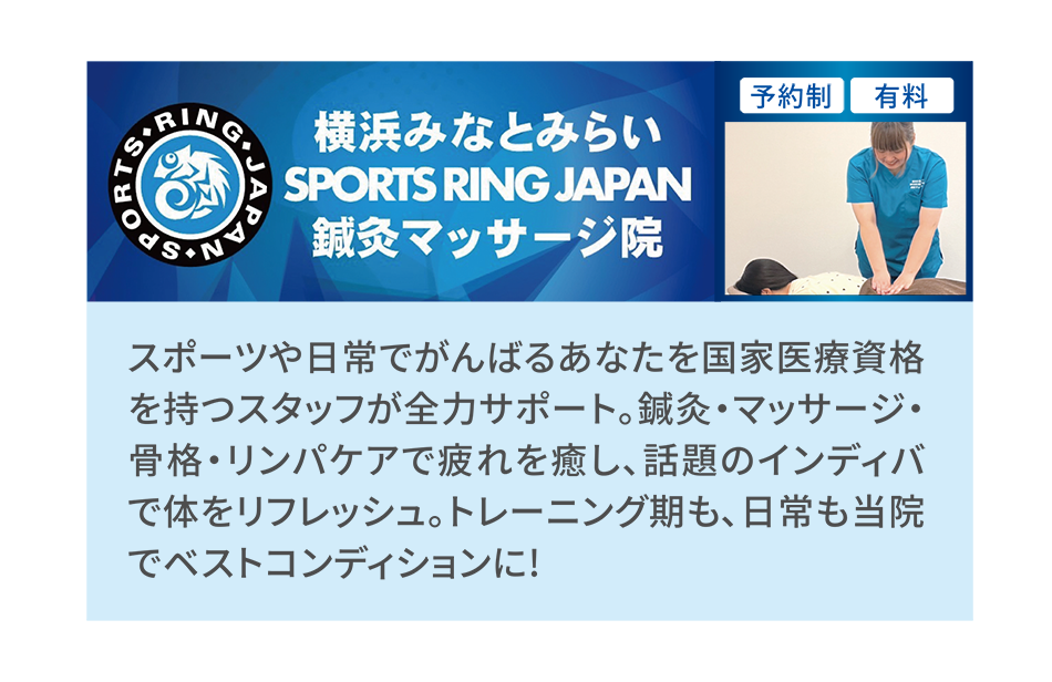 鍼灸マッサージ
