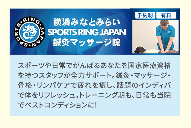 鍼灸マッサージ
