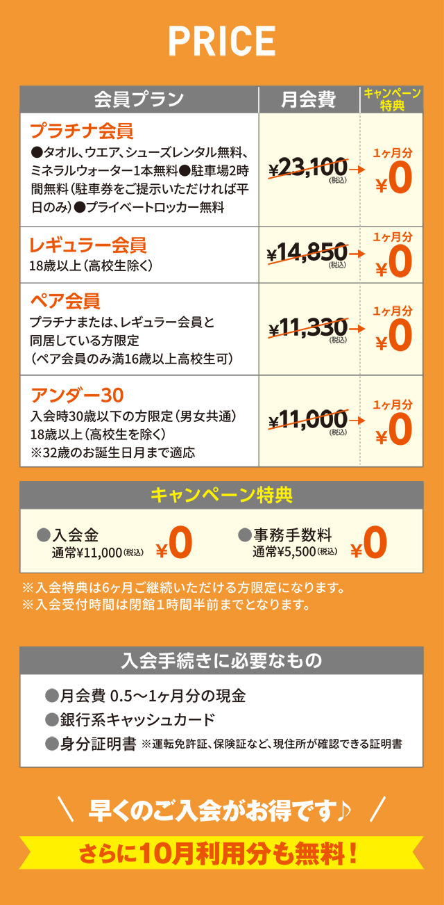 プライス