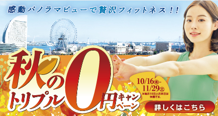 キャンペーン