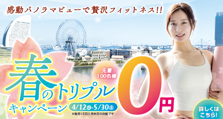 ã‚ャンペーン