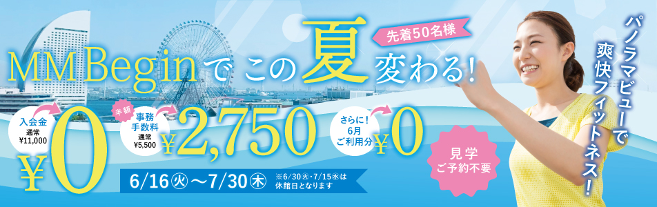 キャンペーン